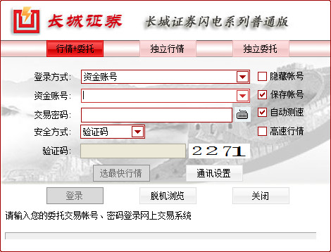 长城证券