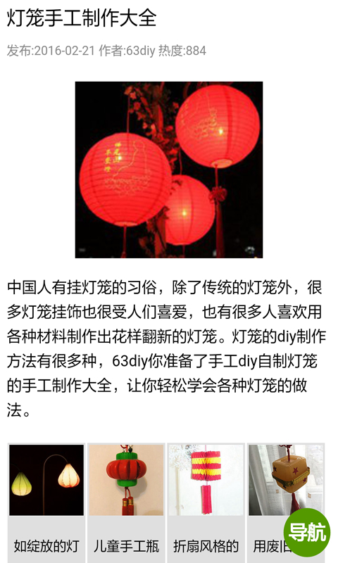 儿童手工制作大全