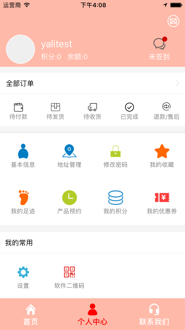 短途旅游手机版