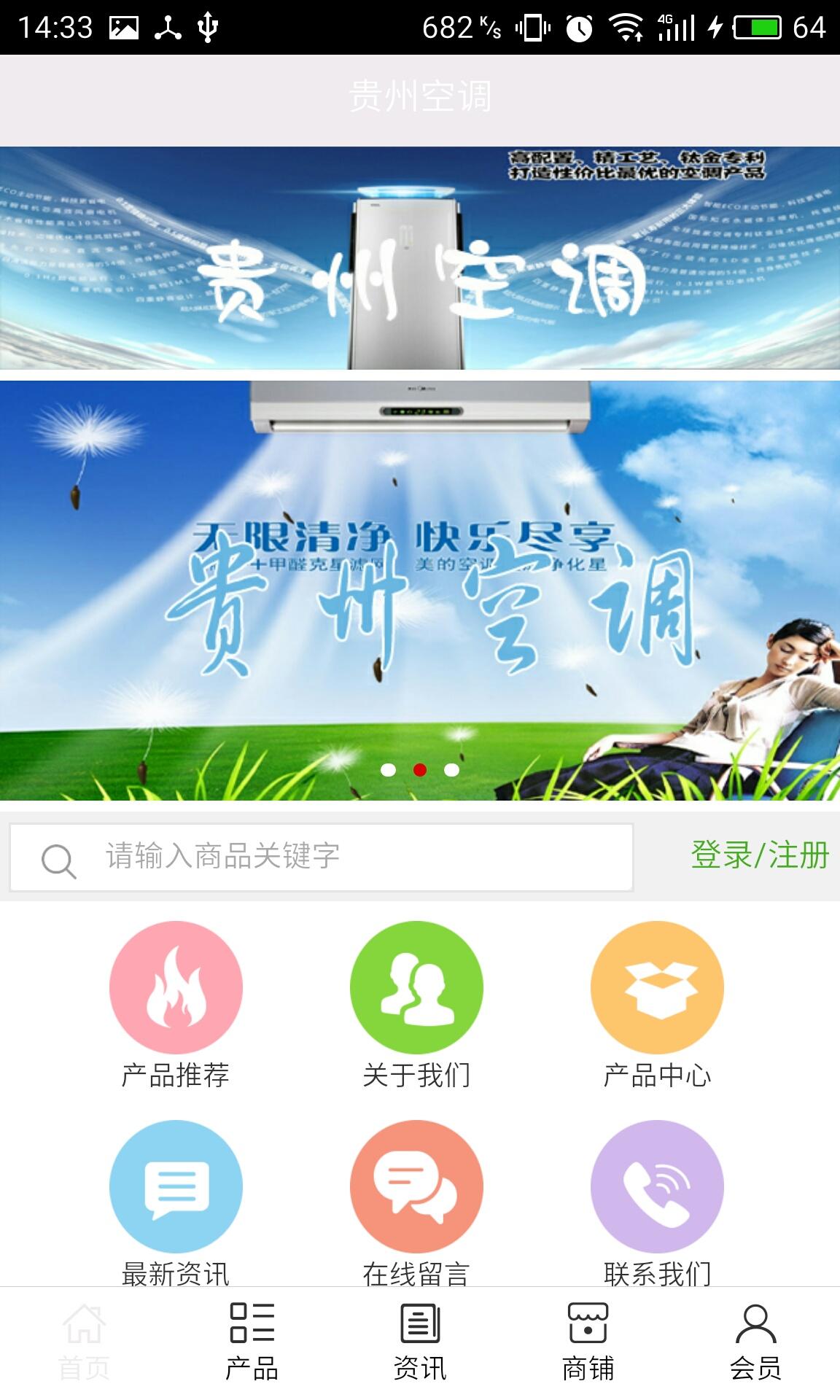 贵州空调