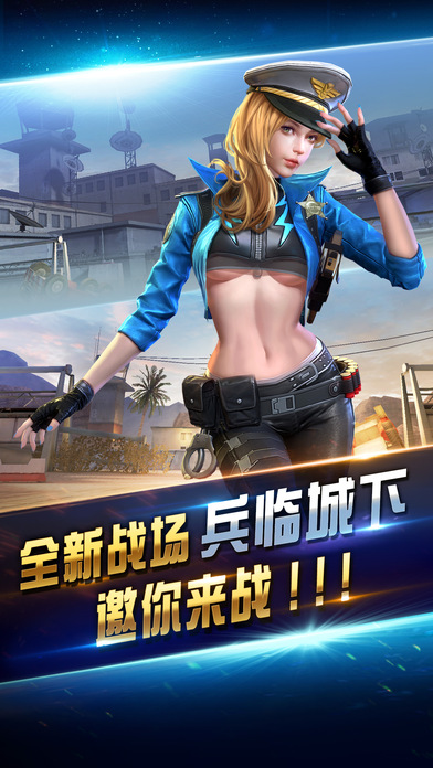 全民突击iPhone