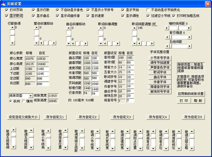作曲大师