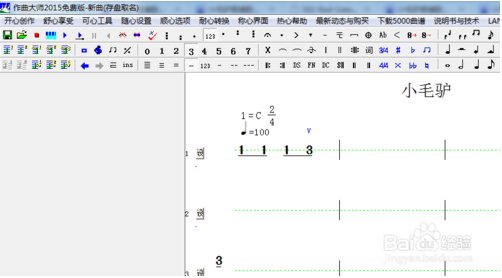 作曲大师
