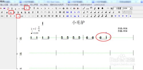 作曲大师