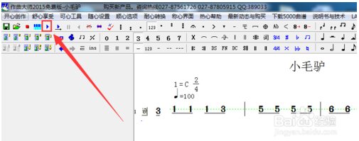 作曲大师