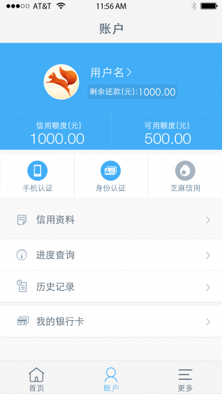 松鼠金融