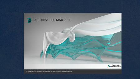 3dmax2014
