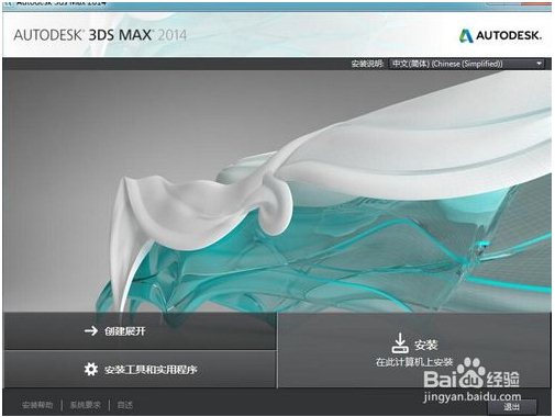 3dmax2014