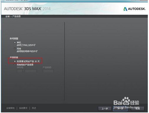 3dmax2014