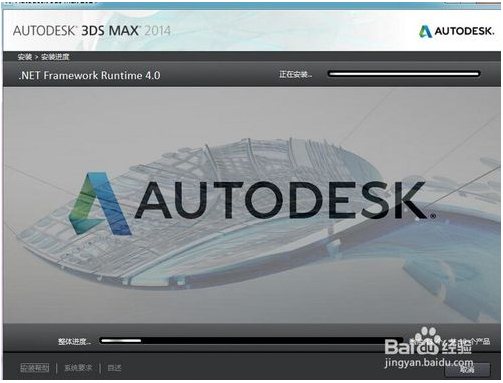 3dmax2014