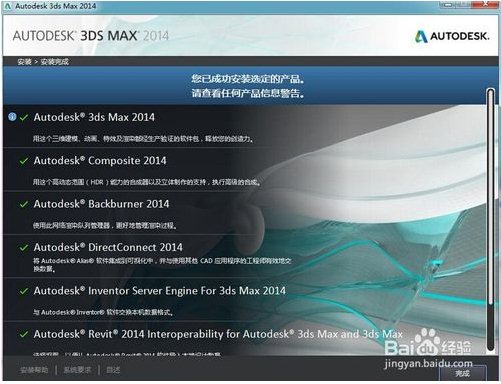 3dmax2014