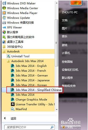 3dmax2014