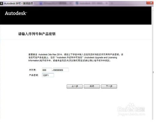 3dmax2014