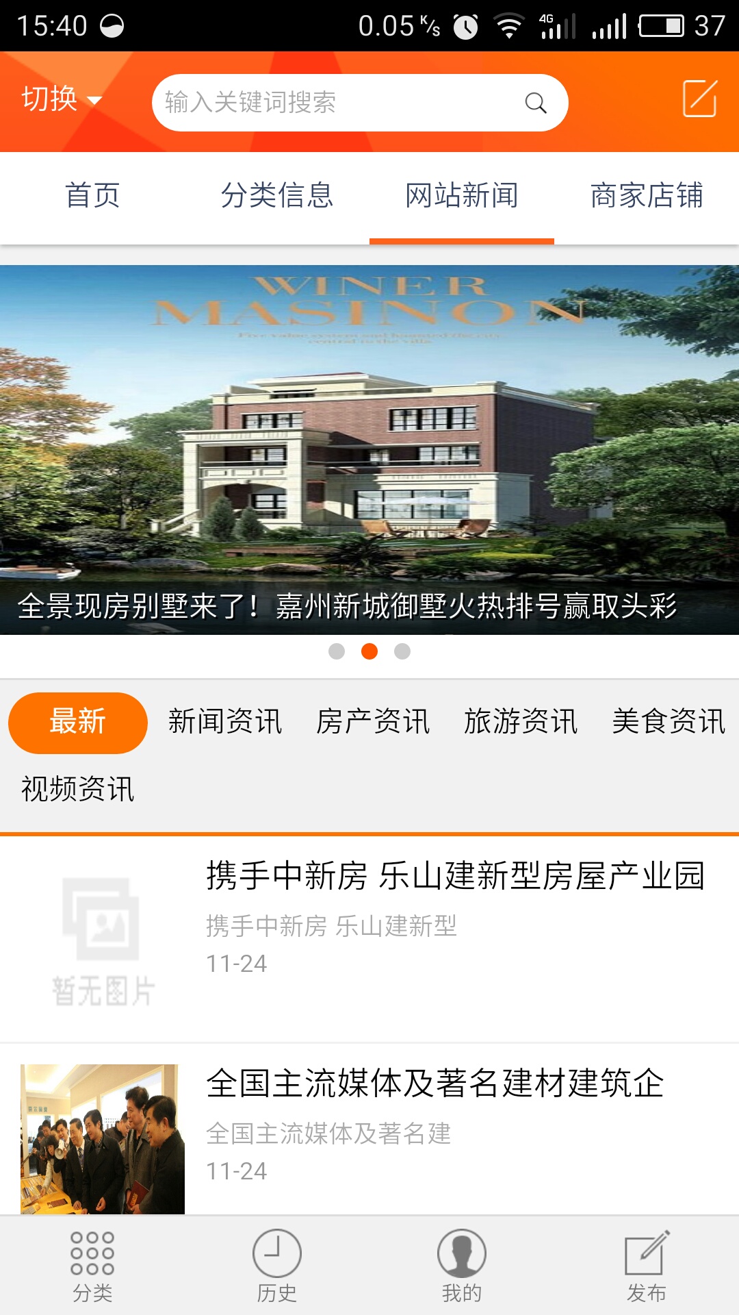 中国乐山网