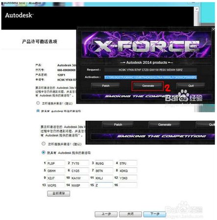 3dmax2014中文版|3dmax2014下载 官方破解版