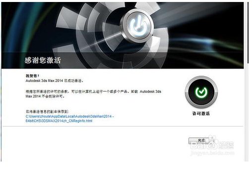 3dmax2014