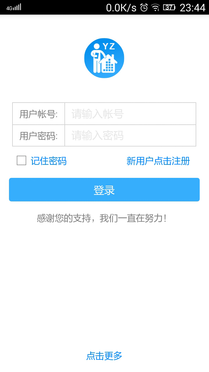 易众管理app