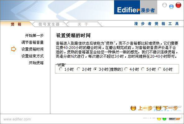 漫步者煲耳机软件