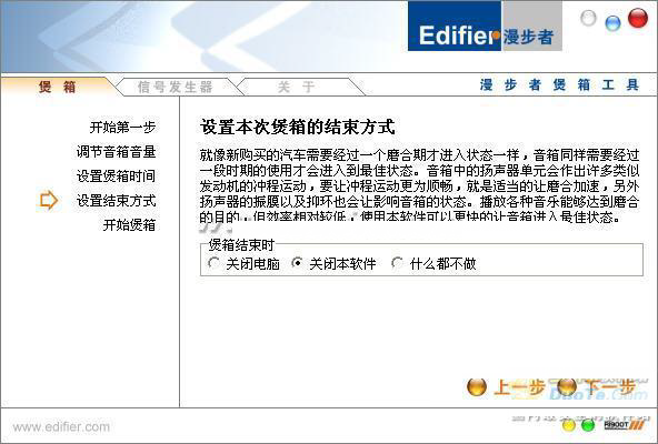 漫步者煲耳机软件