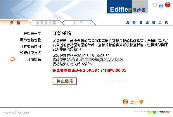 漫步者煲耳机软件