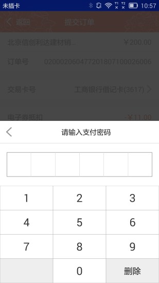工商e融联下载|工商e融联app v2.2.7 安卓版 - 中