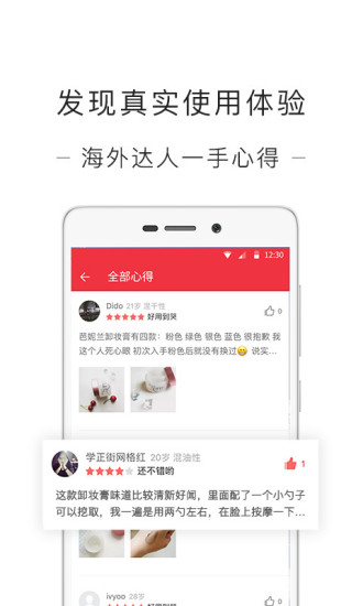 网易美学app