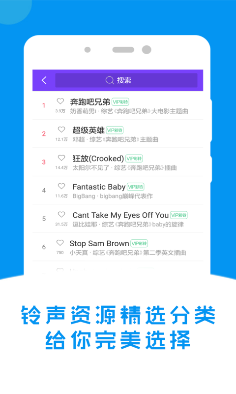 综艺铃声