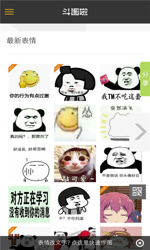 斗图么 