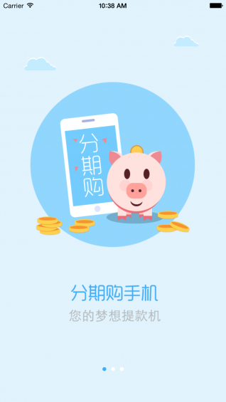 松鼠金融借款app