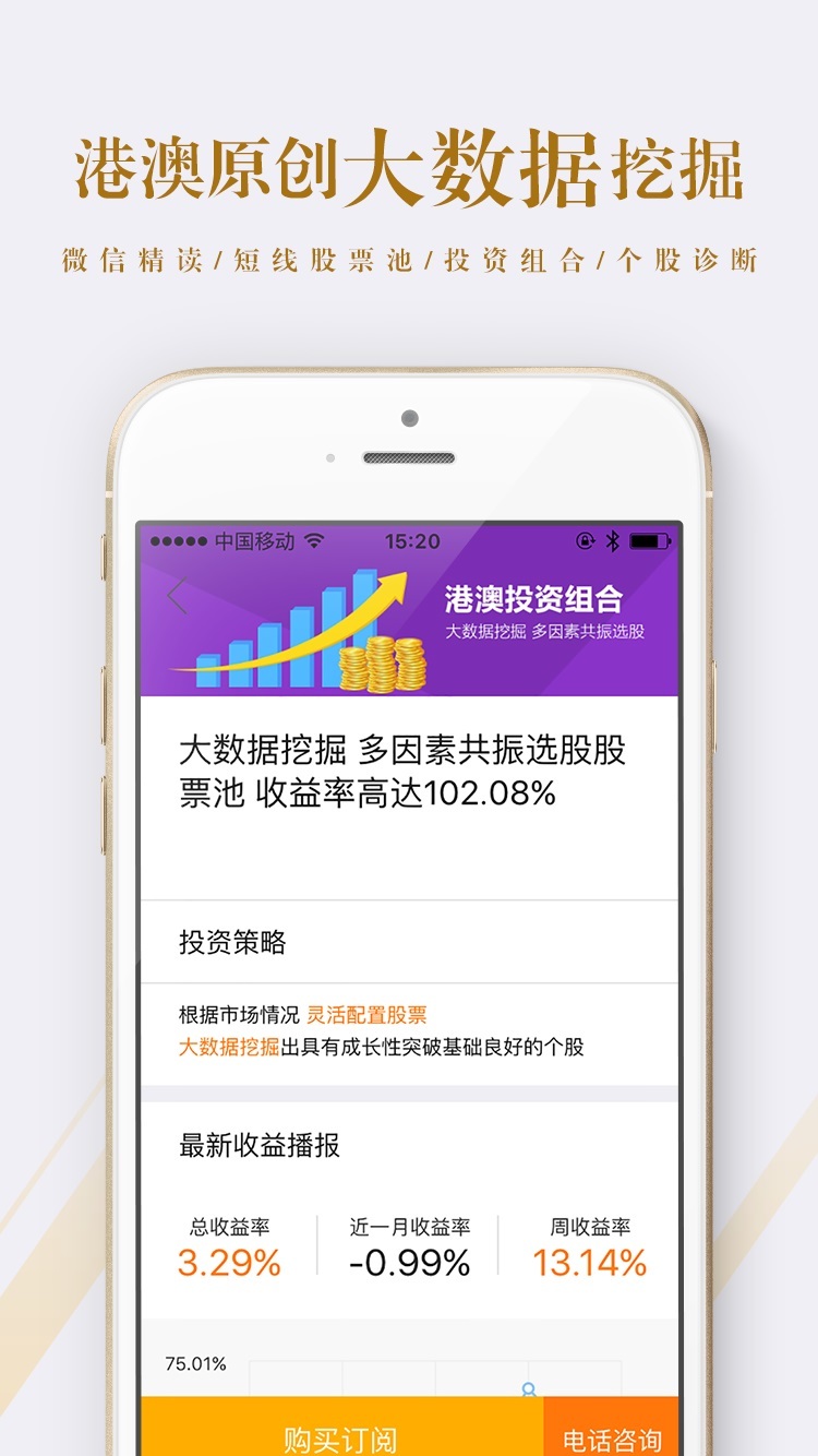 港澳点金手
