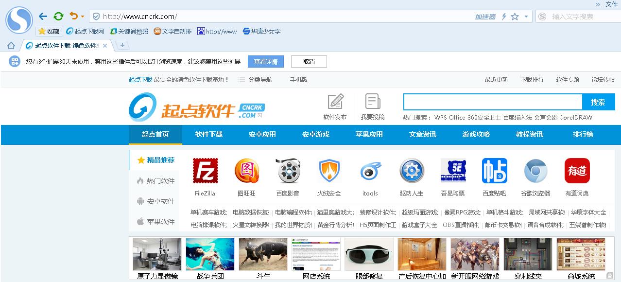 搜狗浏览器