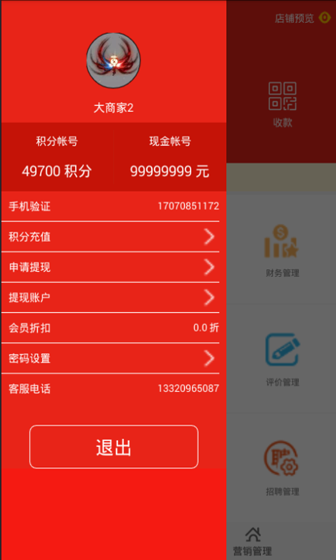 惠车无忧商家版