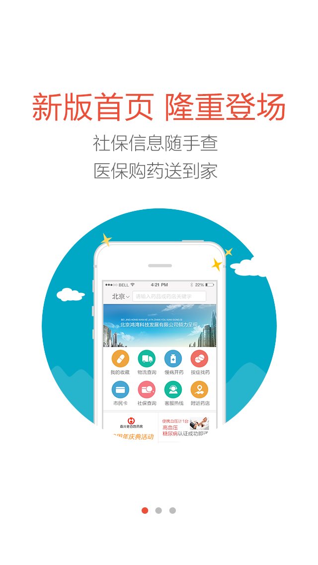 乐惠民下载
