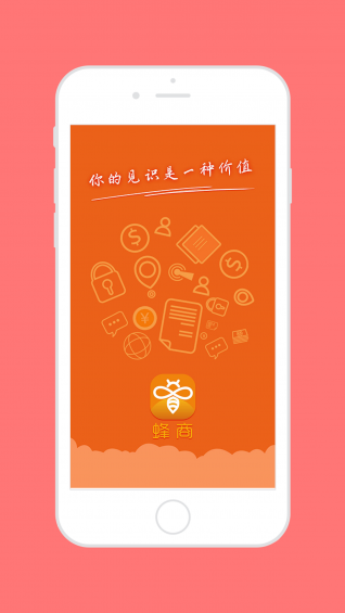 搜空蜂商