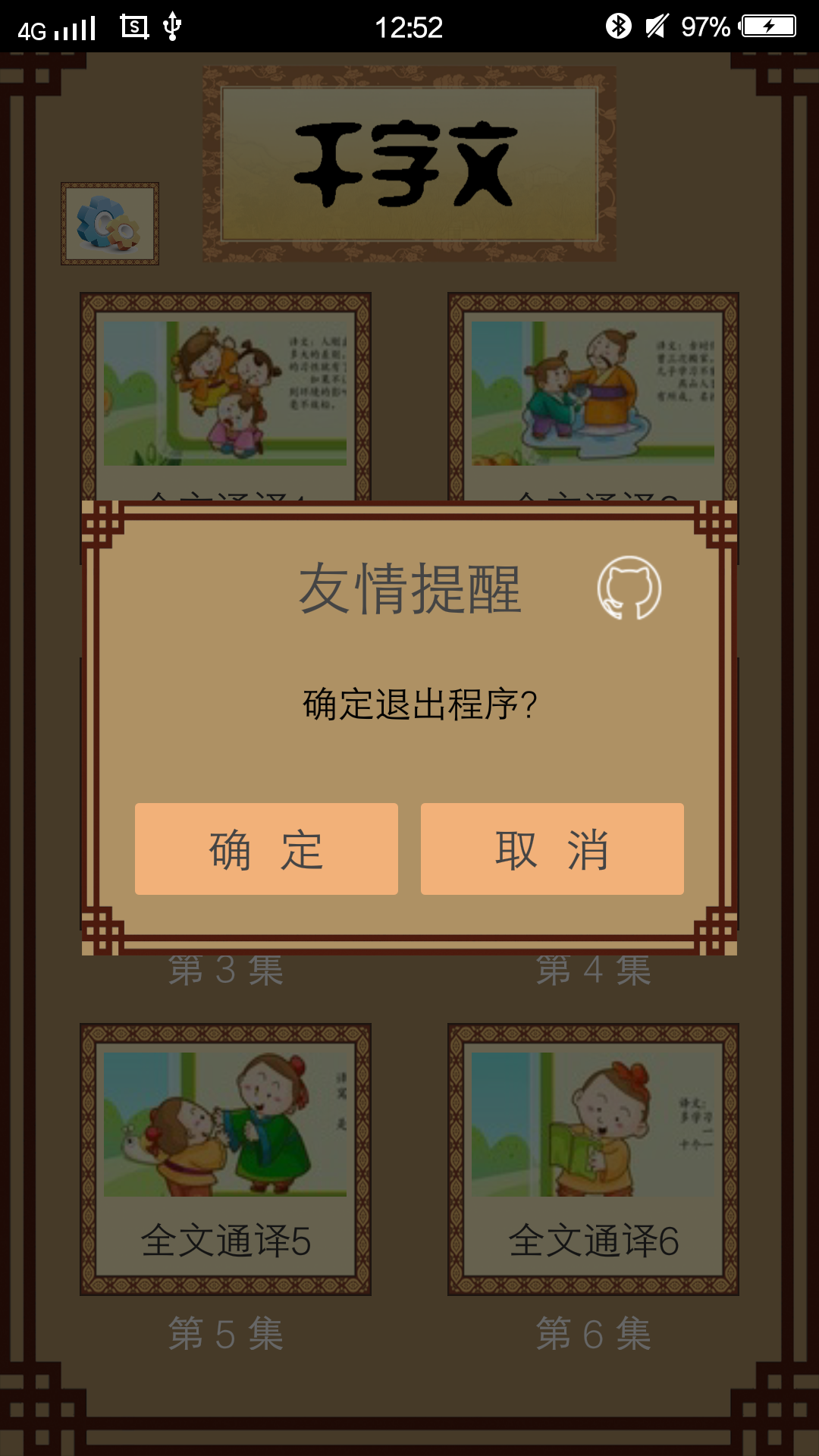 千字文视频下载