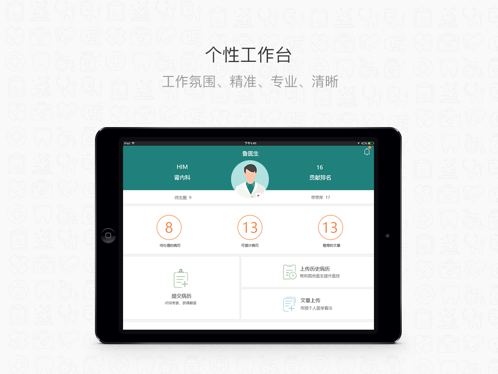 大专家HD下载