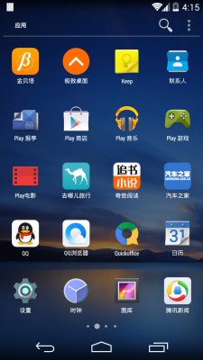 极致桌面