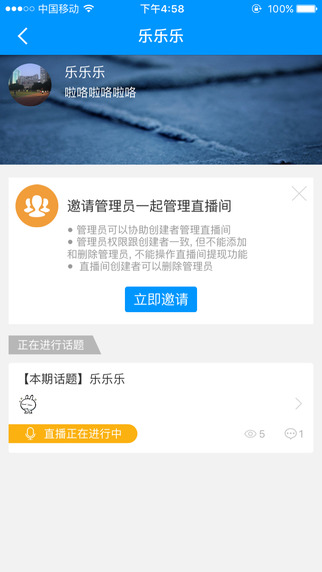 千聊直播下载