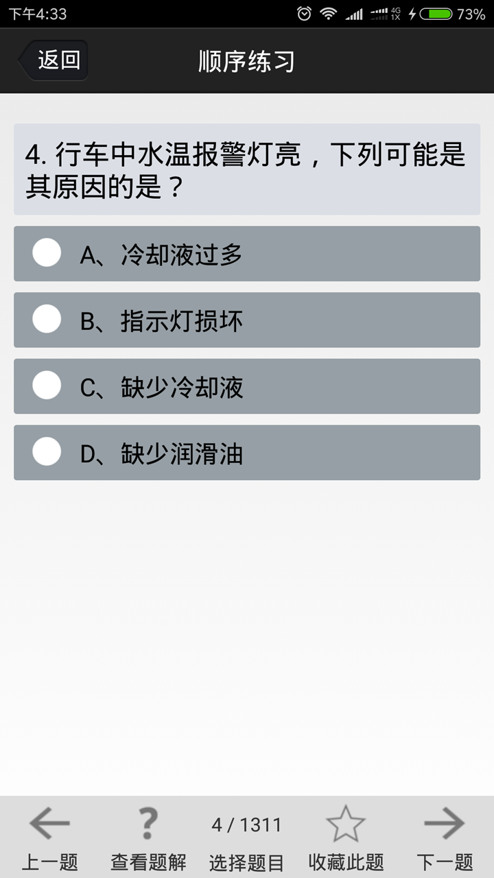科目一点通下载