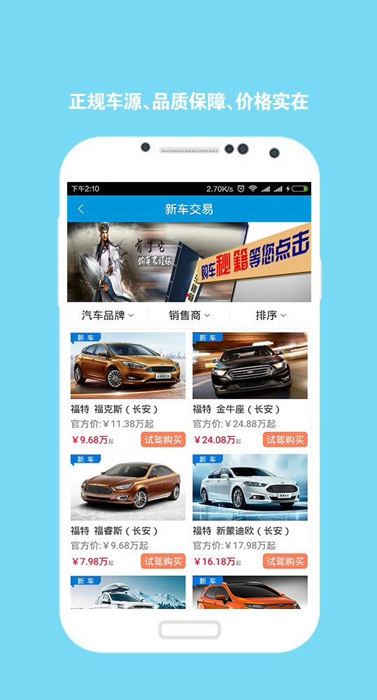 环行汽车服务app