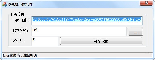 多线程下载文件工具