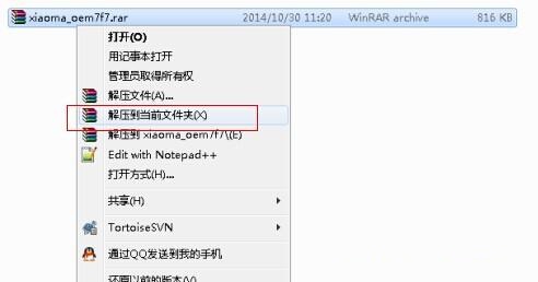 oem7f7激活工具下载|小马oem7f7激活工具 周