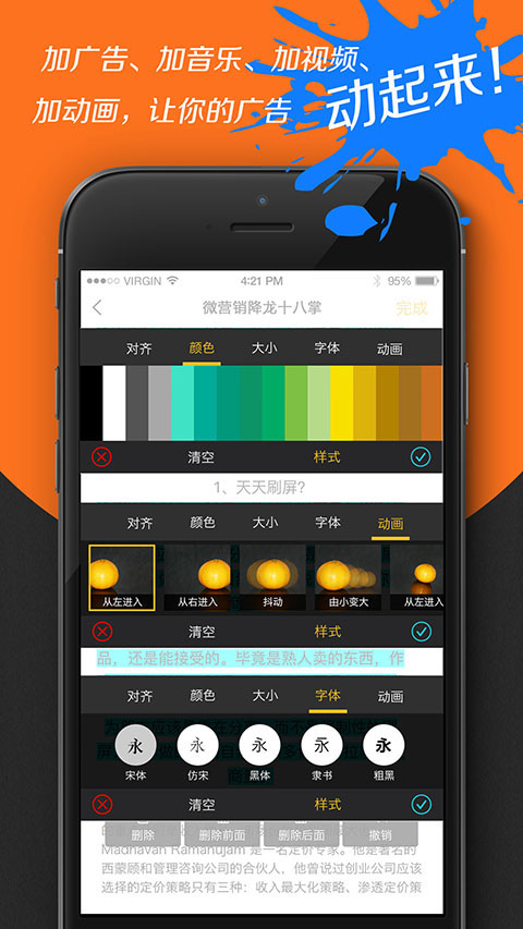 拇指推app