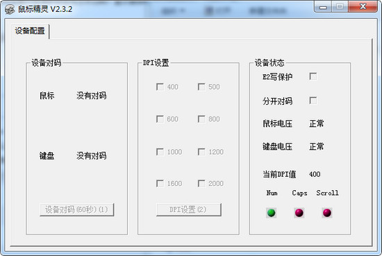鼠标精灵官方下载