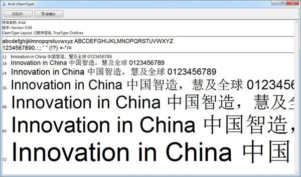 arial字体下载
