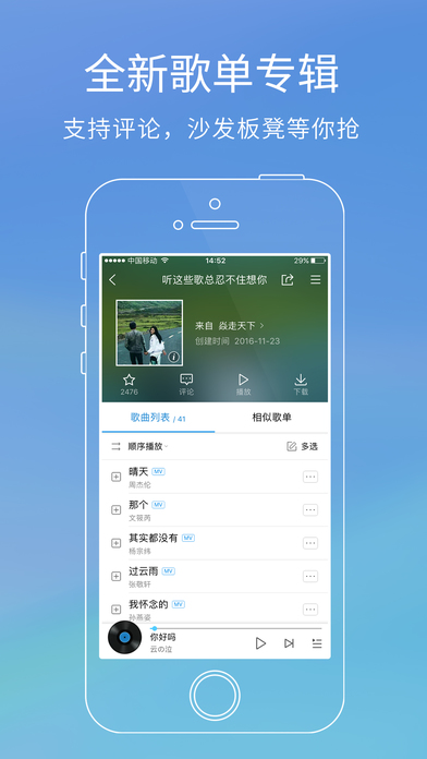 手机酷狗音乐盒2013官方免费下载
