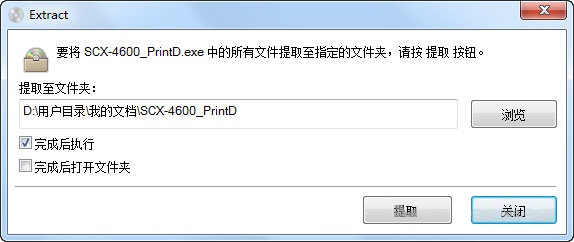三星SCX4600驱动