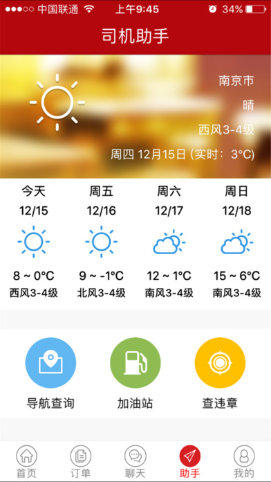 先冻物流下载