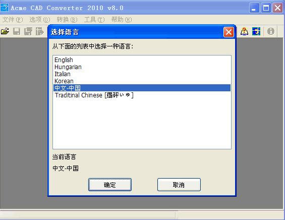 Acme CAD Converter