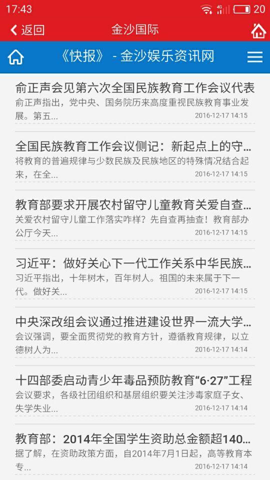 金沙国际
